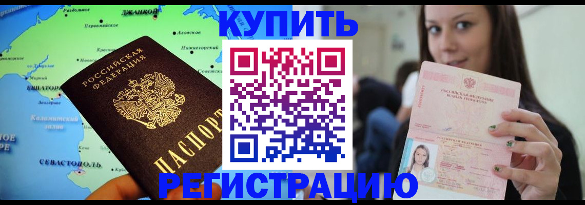 регистрация для дет. сада в Тобольске