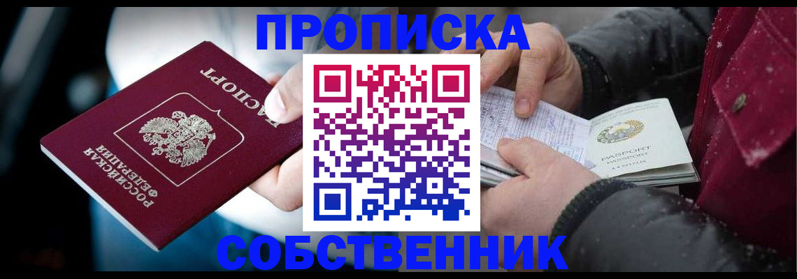регистрация для дет. сада в Тобольске